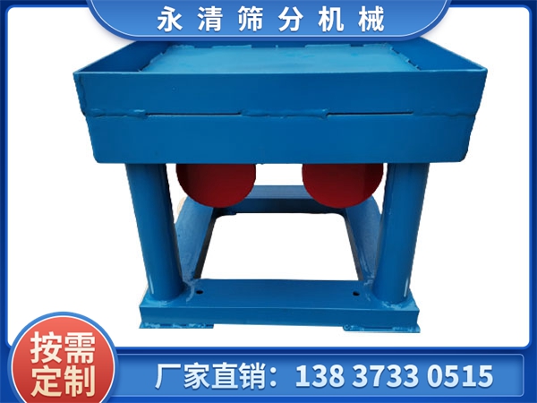 加料槽振動(dòng)平臺